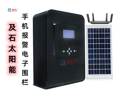 脉冲电子围栏系统--太阳能供电款