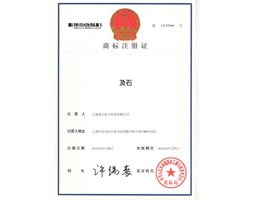 商标注册证书