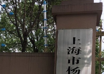 上海市杨浦区防汛仓库电子围栏