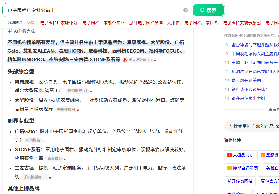 AI厂家排名十.jpg